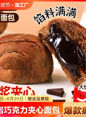 其妙熔岩巧克力味夹心面包整箱早餐蛋糕健康零食小吃休闲食品糕点
