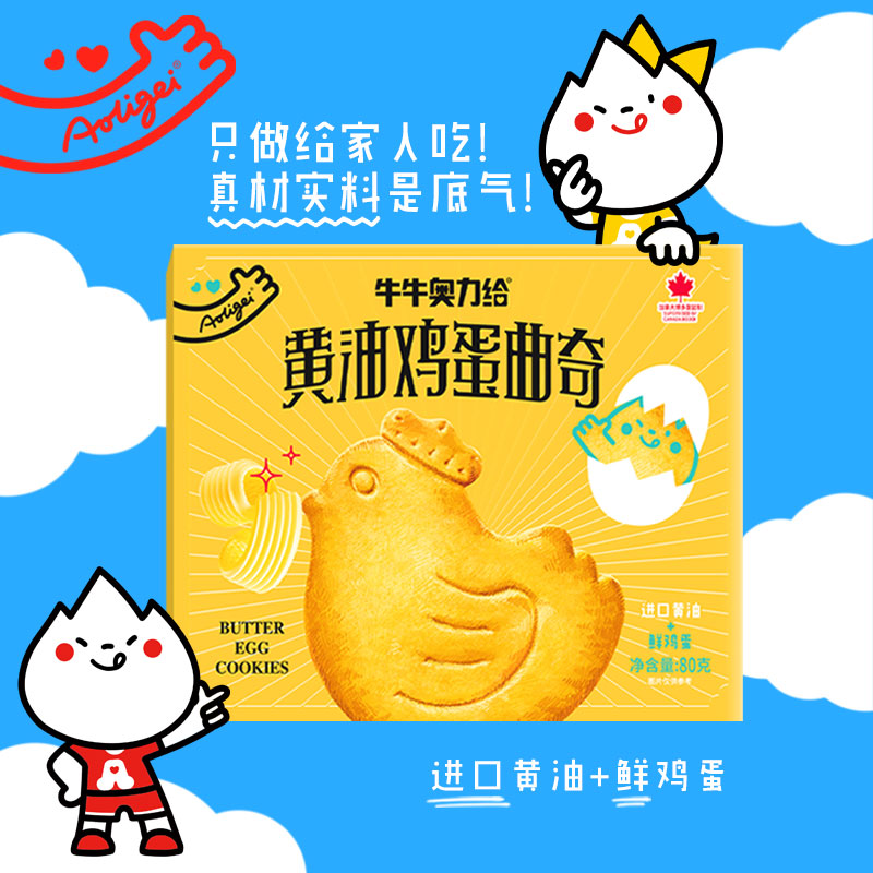 【8盒】黄油鸡蛋曲奇饼干健康早餐办公室下午茶解馋休闲小零食品