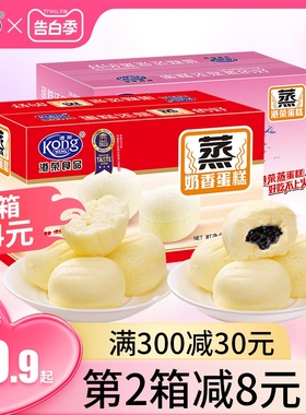 港荣蓝莓蒸蛋糕点心儿童零食小吃休闲食品健康夹心小面包早餐推荐