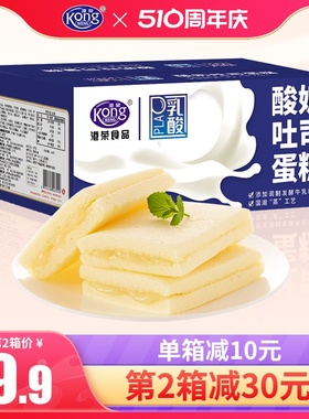 港荣蒸蛋糕夹心酸奶吐司营养早餐小面包整箱零食儿童健康休闲食品
