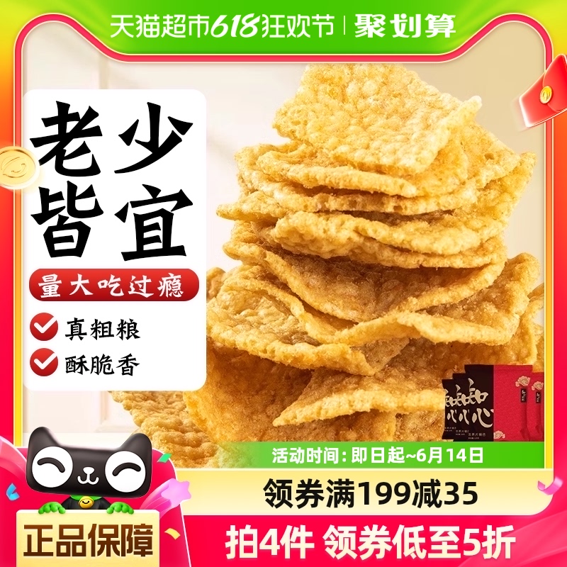 无糖精苦荞片荞麦锅巴饼干0非全麦糖尿人专用脂健康控零食品卡