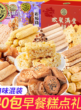 徐福记饼干六一儿童节零食大礼包休闲食品批发老年健康零食整箱