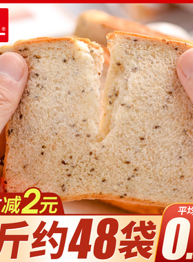 泓一奇亚籽全麦黑麦面包代餐速食品低健康零食脂整箱早餐切片吐司