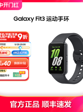 【新品上市】三星 Samsung Galaxy Fit3 蓝牙运动计步器心率睡眠健康手表学生跑步防水fit3智能手环