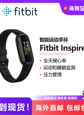 Fitbit inspire 3运动健康智能手环睡眠心率游泳监测美国直邮代购