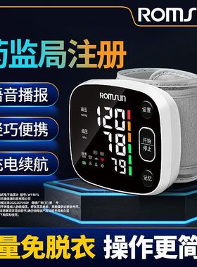 【准】智能手环手表血压心率监测仪健康睡眠检测心率健康监测手环