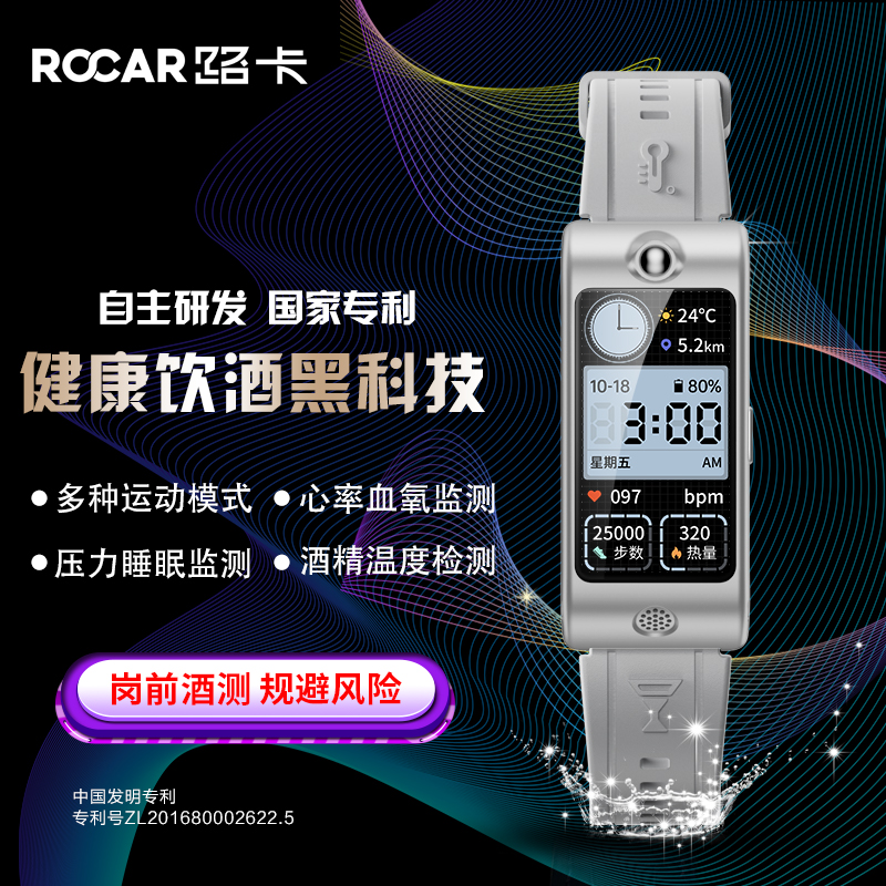 路卡ROCAR智能手表手环运动心率血氧健康监测酒精检测 M-90幻影银