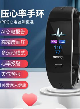 ADZ健康智能血压手环脉搏心率报警血氧检测仪心电图计步器远程监