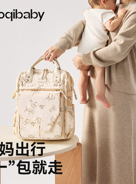 taoqibaby妈咪包母婴外出轻便新款大容量手提双肩多功能妈妈背包