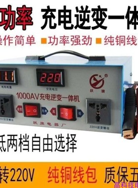 应急家用型12V汽车蓄电池用1000W充电器变电器一体机变压器充电机