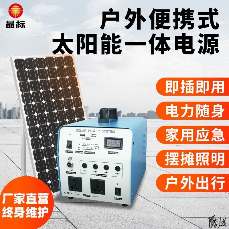 太阳能充电逆变变器一体机发电系统施工充电220V12v变变器全套