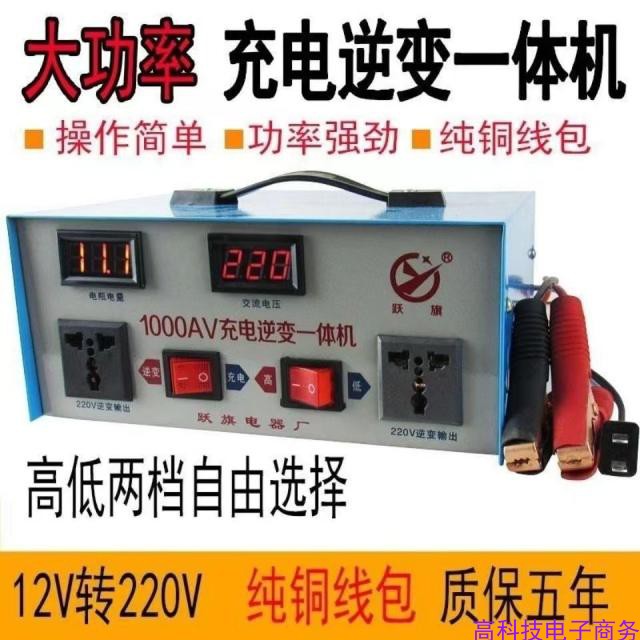 应急家用型12V汽车蓄电池用1000W充电器变电器一体机变压器充电机