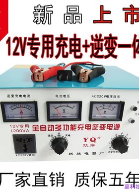 12V1200W220自动多功能变电源变压器/稳压器/升压器/充电器一体机