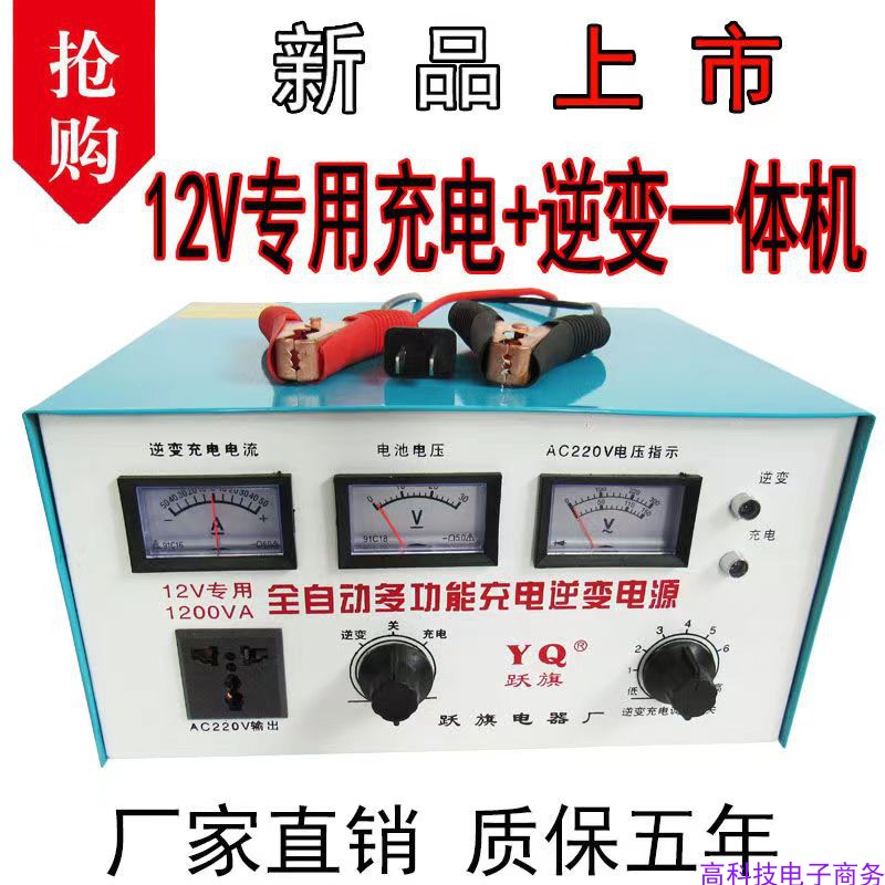 12V1200W220自动多功能变电源变压器/稳压器/升压器/充电器一体机