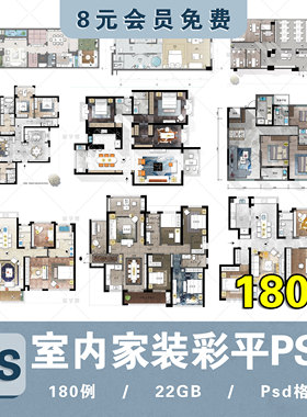 室内设计家装PS彩色平立面户型图二房三房彩平图PSD分层室内素材