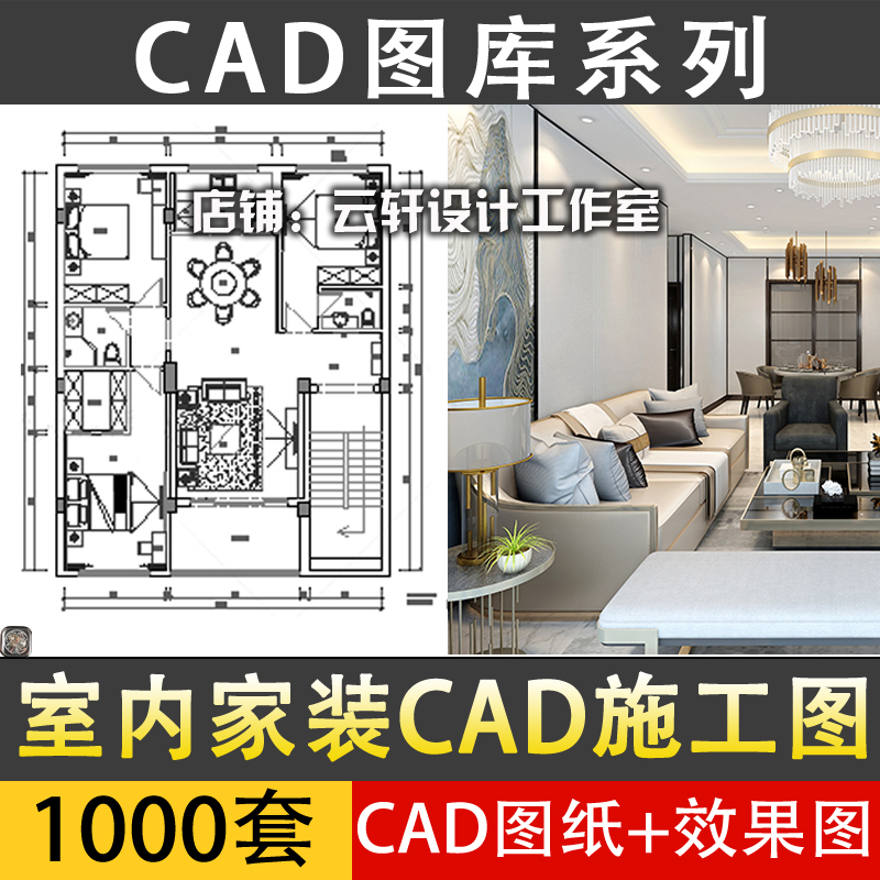 C43-室内设计家装CAD全套施工图纸平面图立面图剖面节点大样素材