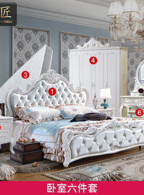 欧式家具套装组合小户型高箱婚床主卧皮艺床双人床卧室六件套组合