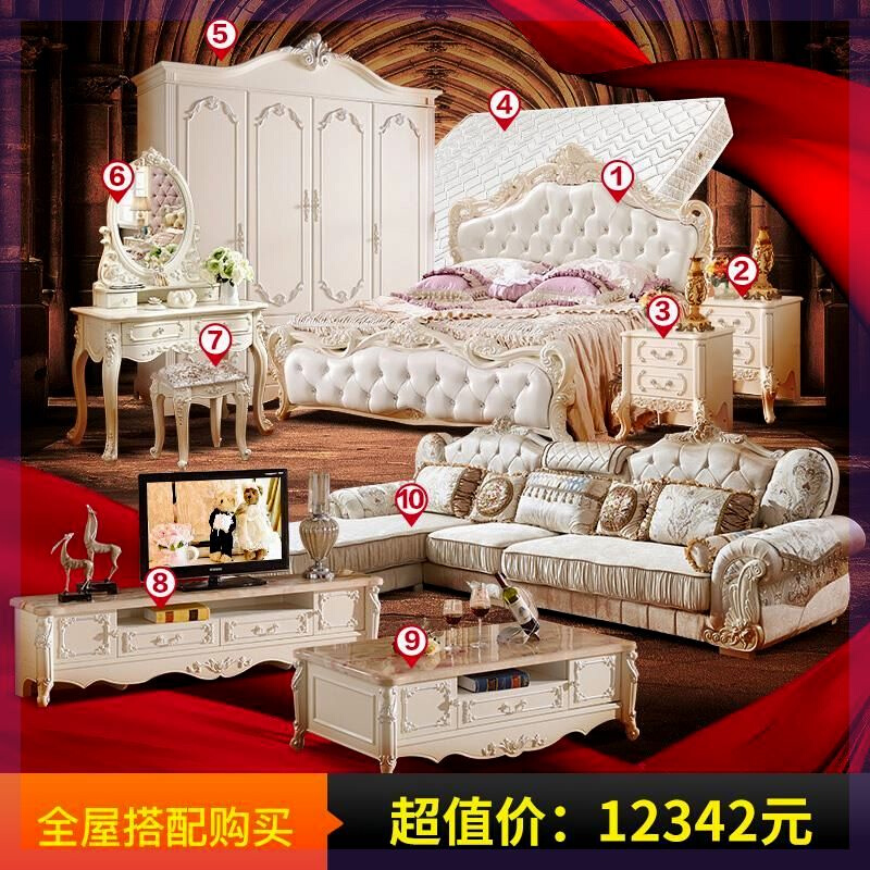 欧式床全屋整套家具搭配组合欧式双人床卧室套装组合客厅