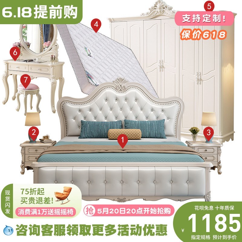 全套卧室家具套装组合全屋欧式主卧婚房结婚实木床和衣柜组合套装