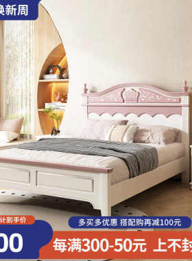 儿童床女孩公主床青少年卧室家具套装组合欧式粉色1.2米小学生床