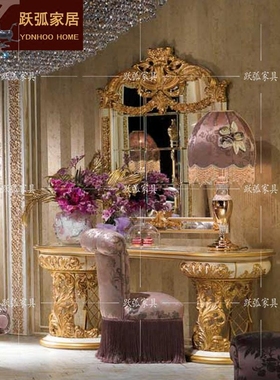 别墅公主卧室梳妆台化妆桌镜凳组合套装欧式宫廷豪宅时尚款式家具