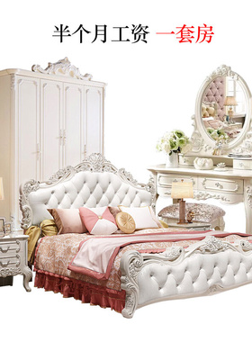 欧式床双人皮艺现代简约公主婚床实木储物全屋主卧室家具组合套装