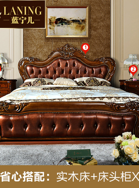 蓝宁儿欧式双人床真皮床实木床1.8米水曲柳床卧室家具套装组合