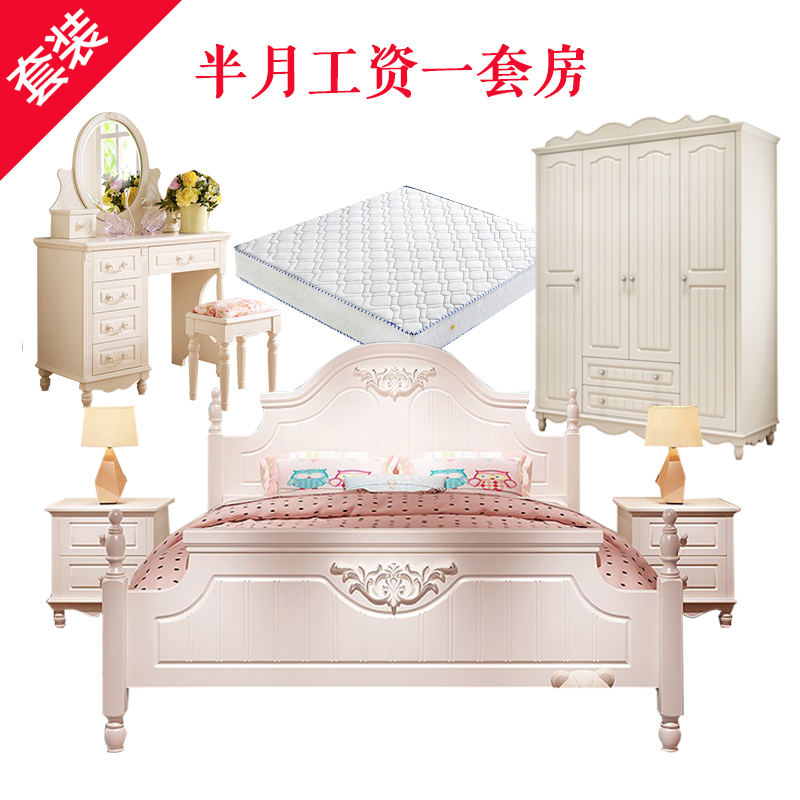 卧室成套家具套装组合欧式主卧床田园三四衣柜白色书桌韩式公主床