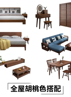 全屋北欧实木家具 卧室床u衣柜套装组合三房二厅 整套两房全套家