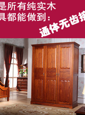 实木木质3门实木拆装定制衣柜带顶柜红椿木衣橱卧室家具套装组合