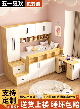 衣柜床一体小户型儿童床衣柜一体卧室套装组合全实木多功能半高床