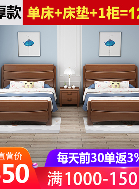 实木床1.2米单人床1.35米宽小户型家用1.5m卧室家具组合套装1.8米