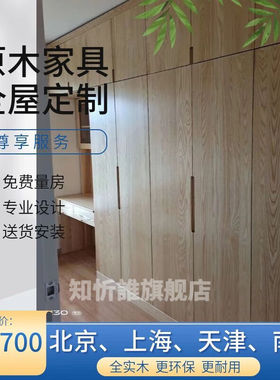 广州实木家具组合套装卧室衣柜整体衣帽间白蜡木橡木全屋工厂6门|