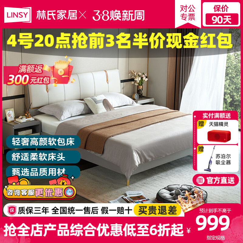 林氏木业轻奢板式床家用卧室小户型双人大床婚床家具组合套装CJ7A