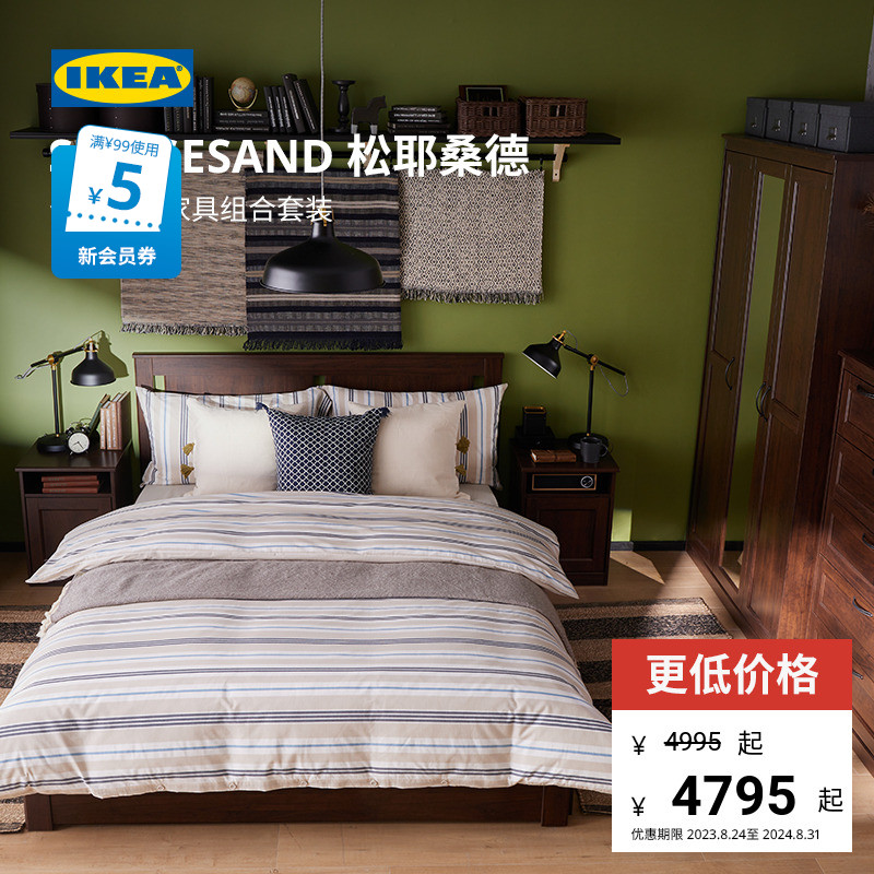 IKEA宜家SONGESAND松耶桑德卧室家具组合套装床抽屉柜衣柜现代