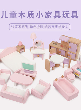 木制过家家玩具粉色小家具卧室客厅套装组合教具益智扮演