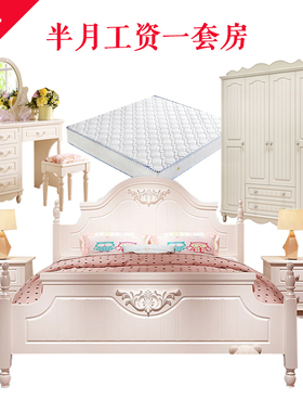 卧室成套家具套装组合欧式主卧床田园三四衣柜白色书桌韩式公主床
