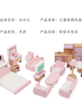 现货速发木制过家家玩具粉色小家具卧室客厅套装组合教具益智扮演