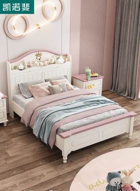 凯诺斐儿童床小男孩1.5米单人床房实木脚卧室家具组合套装