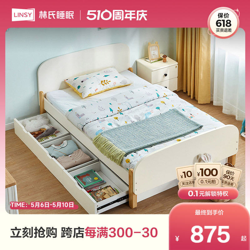 林氏睡眠实木脚儿童床男孩单人床卧室女孩房家具组合套装LH020A3