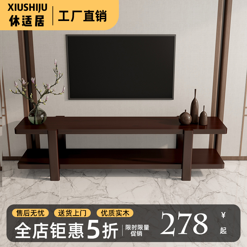 新中式小户型客厅全实木电视柜茶几组合现代简约卧室中国风地柜