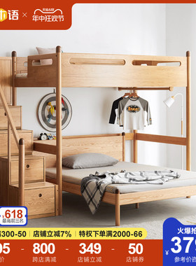 源氏木语实木床现代简约卧室多功能组合床小户型家用高低床儿童床