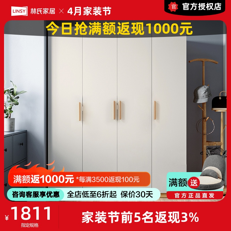 林氏木业现代简约六门衣柜子卧室家用大容量储物衣橱家具组合MJ1D