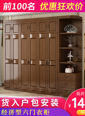 实木衣柜现代简约大小户型中式3456门衣柜经济型卧室家具衣橱组合