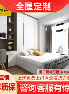 榻榻米床卧室进口爱格板整体现代简约日式实木柜组合定制全屋家具