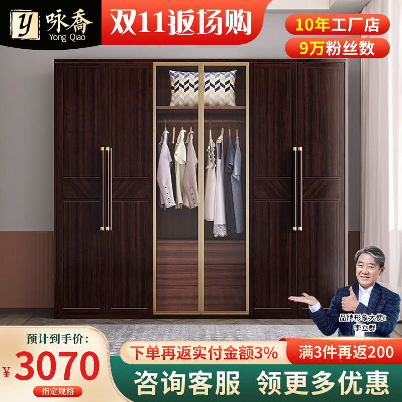 新中式实木衣柜平开收纳储物柜简约现代三四五六组合衣橱卧室家具