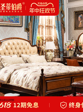 美式高端别墅全实木床真皮靠背大婚床1.8米主卧室套餐家具