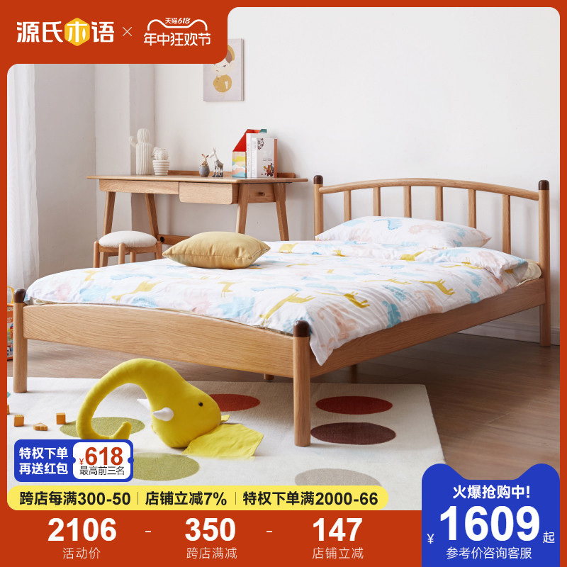 源氏木语儿童床北欧简约全实木1.2米单人床小户型卧室ins风实木床