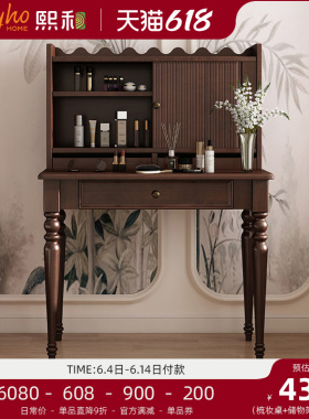 熙和美式法式复古全实木梳妆台卧室梳妆桌现代简约化妆桌主卧家具