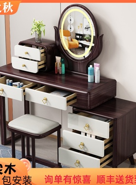 全实木梳妆台卧室现代简约轻奢高级伸缩储物小户型化妆桌收纳柜子